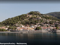 Η Καστροπολιτεία της Ναυπάκτου στο 1ο επ...