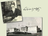 Στέγη Γραμμάτων "Κωστής Παλαμάς&quo...