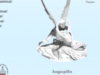 Διοργάνωση Διημερίδας του Τμήματος Φιλοσ...