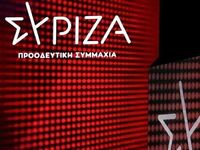 ΣΥΡΙΖΑ: Ο Μητσοτάκης προσπαθεί να διασωθ...