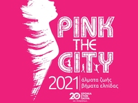 Κάλεσμα Εθελοντών για το 9ο Pink the Cit...