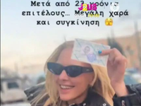 Η Τάμτα πήρε ελληνική ταυτότητα μετά από...