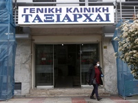 Εισαγγελέας στις κλινικές Ταξιάρχαι και ...