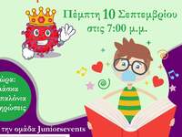 Εκπαιδευτική δράση εξοικείωσης με τη μάσ...