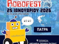  Η καρδιά της Ρομποτικής χτυπά στην Πάτρ...