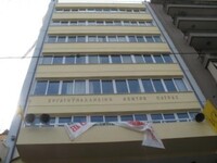 Κάλεσμα του Εργατικού Κέντρου Πάτρας για...