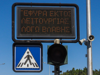 ΦΩΤΟ EUROKINISSI