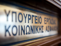 Παράταση για την ψηφιακή κάρτα εργασίας