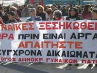 Ο Σύλλογος Δημοκρατικών Γυναικών Πάτρας ...