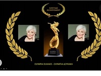 Αυτά είναι τα βραβεία του 11ου Διεθνούς ...