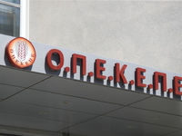 ΟΠΕΚΕΠΕ: Στον εισαγγελέα άλλα 350 ύποπτα...