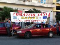 Ιδιοκτήτες ταξί  Πάτρας: "Ζητάμε συ...