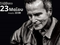 Πάτρα: «Κρουαζιέρα θα σε πάω» με τον Βαγ...