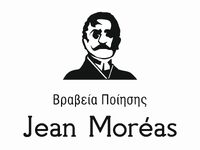 Ποιοι πήραν τα ποιητικά βραβεία JEAN MOREAS 2024