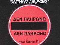 Πάτρα: Την Κυριακή 10/9 η παράσταση &quo...