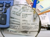 Επιταγή ακρίβειας: Ποιοι πρέπει να υποβά...