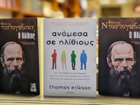Bιτρίνα βιβλιοπωλείου στη Θεσσαλονίκη με...
