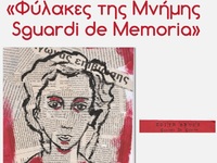 Πάτρα: Ξεκινά 17/5 η καλλιτεχνική έκθεση...