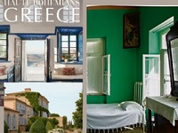 Τα απίστευτα ελληνικά σπίτια του λευκώμα...