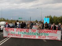 Αίγιο- ΤΩΡΑ: Συγκέντρωση αγροτών στη Γέφ...