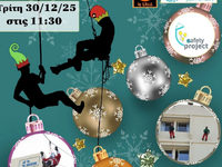 Πάτρα: Δώρα σήμερα στα παιδιά που νοσηλε...