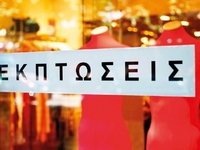 Εκπτώσεις: «Τέλος εποχής» για τις ενδιάμ...