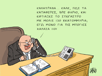 Είναι «απλά» μαθηματικά, με το πενάκι του Dranis