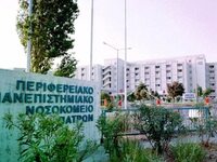 Αγωνία στο Νοσοκομείο του Ρίου - Σε καρα...