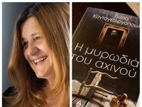 Ποια είναι «Η μυρωδιά του αχινού;» - H ...