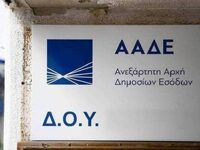 ΑΑΔΕ: Τι αλλάζει στην απόδοση ΑΦΜ σε ανή...