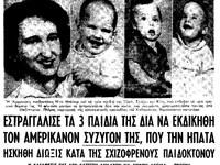 Η «Μήδεια του Καλαμακίου» που είχε στραγ...