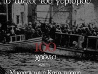 Την Κυριακή 10/7 συναυλία στον Αλισσό γι...