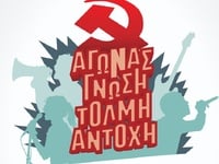 Πάτρα: Φοιτητικό Φεστιβάλ της Περιφερεια...