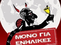 Πάτρα: Απόψε στο act "Νύχτες με Καρ...