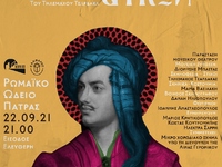 Πάτρα: Ξεκινά η ενότητα "Τα θεατρικ...