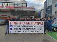 Πάτρα: Κινητοποίηση στην Αποκεντρωμένη α...