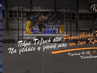 Στήνει γιγαντοοθόνες ο Προμηθέας για του...