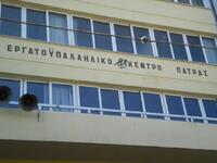 Κινητοποίηση του Εργατικού Κέντρου Πάτρα...