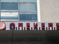 Σκάνδαλο ΟΠΕΚΕΠΕ: Οι εξυπηρετήσεις «ημέτ...