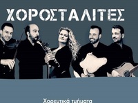 Μουσικοχορευτική εκδήλωση στον Κάτω Αλισ...