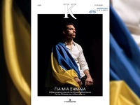 Το περιοδικό της "Καθημερινής"...