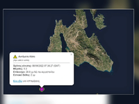 Σεισμός 5,4 Ρίχτερ ταρακούνησε Ζάκυνθο κ...