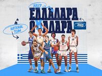 Eurobasket 2022 - Εθνική μπάσκετ: Η παρο...