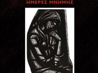 Ξεκινούν 21/11 στην Κάτω Ζαχλωρού οι εκδ...