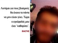 Το «τέρας του Κάβου» δηλώνει ερωτευμένος...