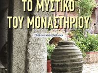 Πάτρα: Παρουσιάζεται σήμερα το ιστορικό ...