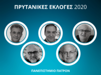 Οι πέντε υποψήφιοι πρυτάνεις του Πανεπισ...