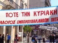 Εκπτώσεις κι ανοιχτά καταστήματα την Κυρ...