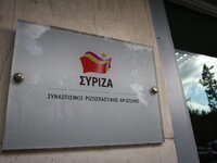 ΣΥΡΙΖΑ: «Ο εξαφανισμένος κ. Χρυσοχοΐδης,...