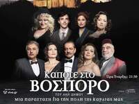 Η αξιόλογη παράσταση "Κάποτε στο Βό...